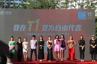 興龍香璽海 t1自由形象大使評選 圓滿落幕