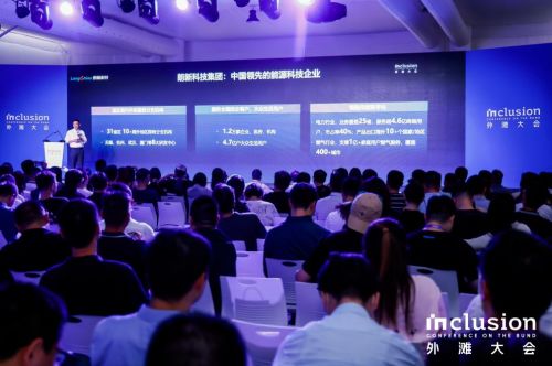inclusion 外灘大會 開辟資本市場新藍(lán)海 共話web3數(shù)字夢想