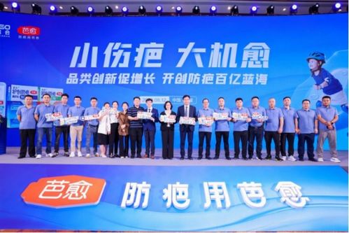 芭愈西普會 瞄準(zhǔn)百億藍(lán)海，開啟防疤新紀(jì)元