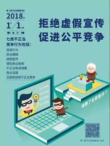 新法嚴管 七類不正當競爭行為解讀，刷單、傍名牌將面臨重罰