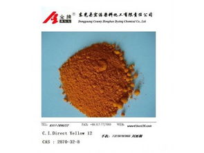 河北東光宏浩染料 專業(yè)造紙染料供應(yīng)商